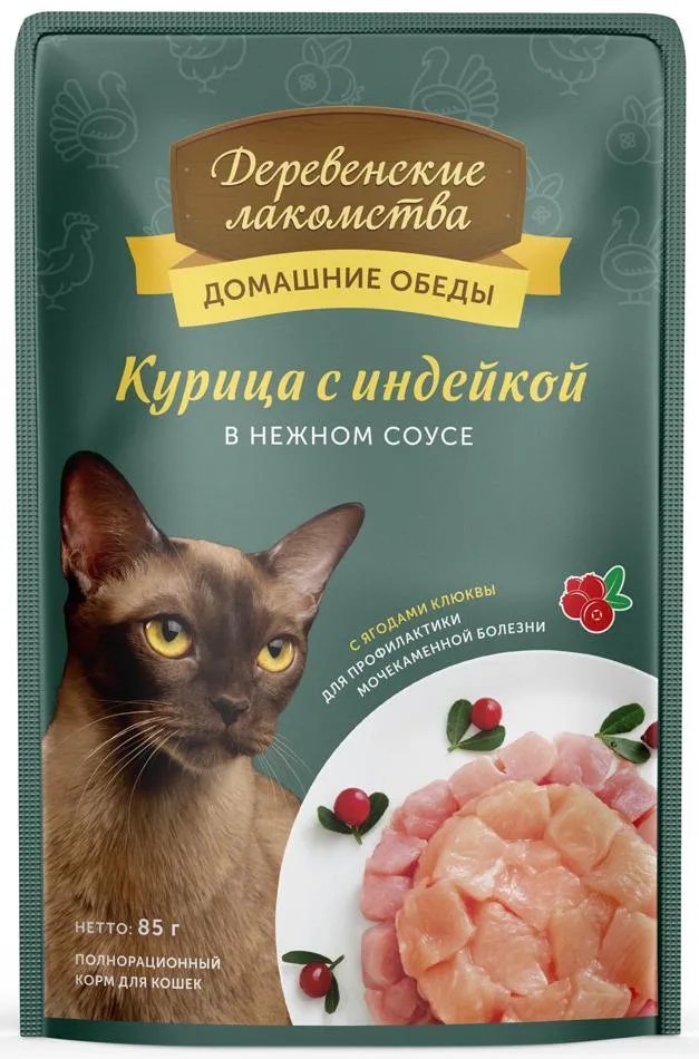 Деревенские лакомства Курица с индейкой в нежном соусе