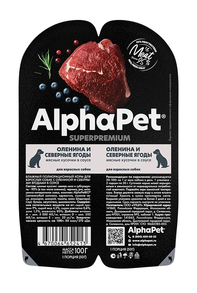 AlphaPet Superpremium Dog Оленина и северные ягоды в соусе