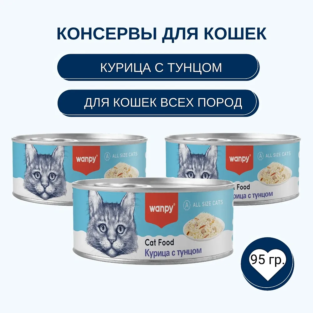 Wanpy Cat Консервы Курица с тунцом