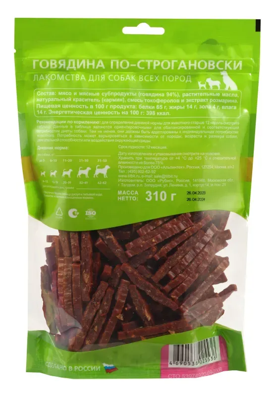 ТИТБИТ Говядина по-строгановски