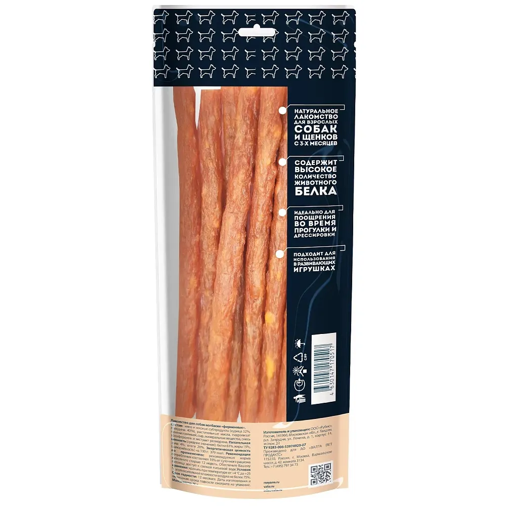 Мнямс Колбаски фирменные для собак