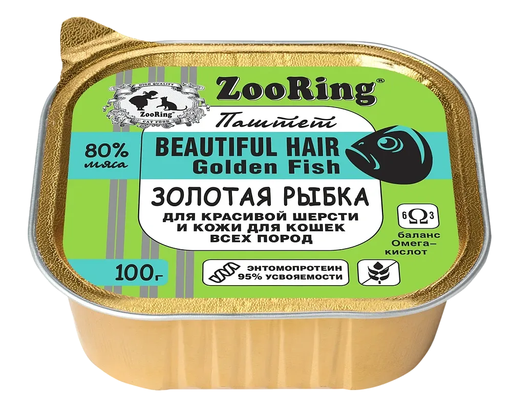 ZooRing Beautiful Hair Паштет с львинкой Золотая рыбка, 100 г