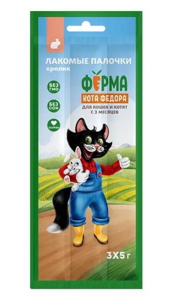 Ферма кота Федора Лакомые палочки из кролика