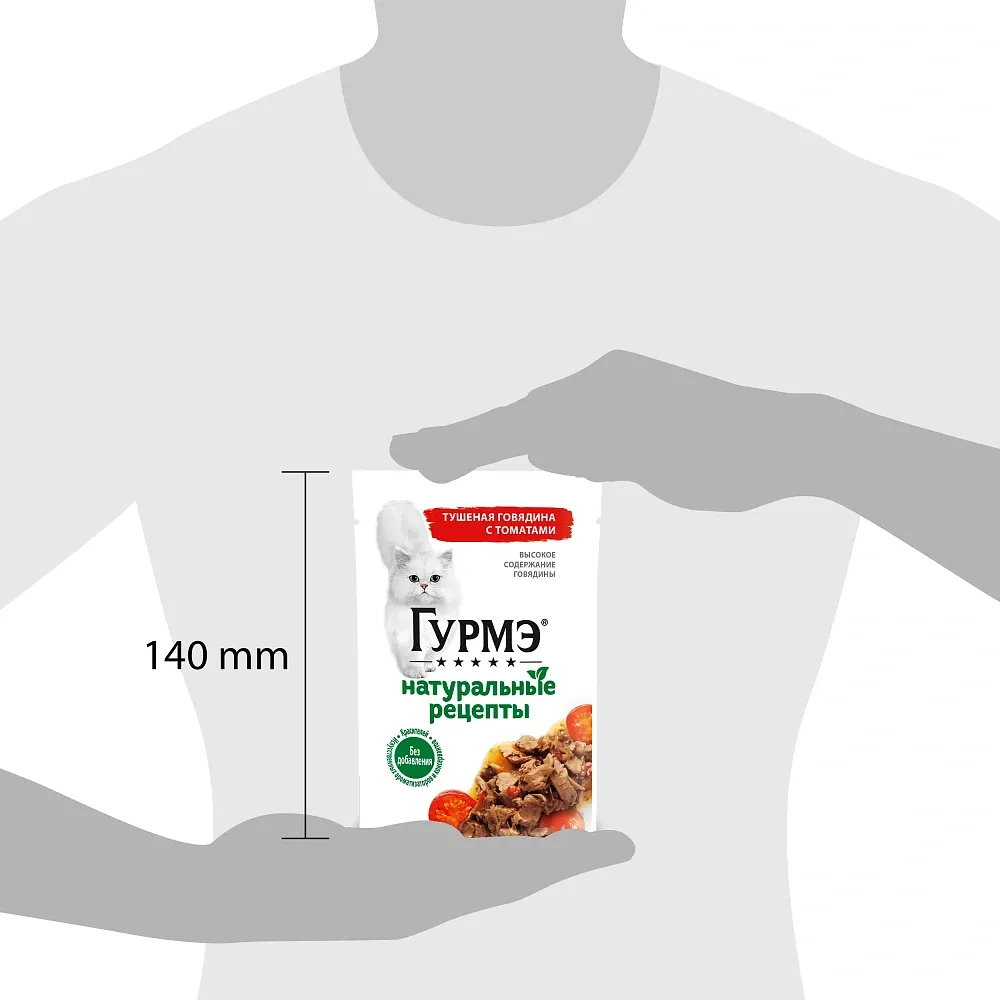 Консервы Gourmet Натуральные рецепты Тушеная говядина с томатами