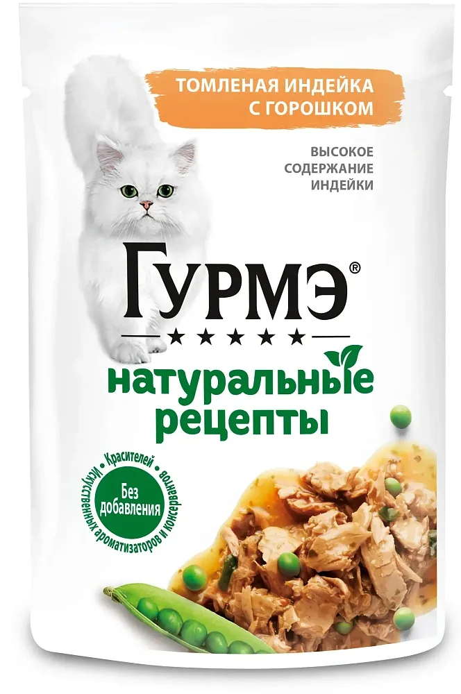 Gourmet Натуральные рецепты Томленая индейка с горошком, 75 г