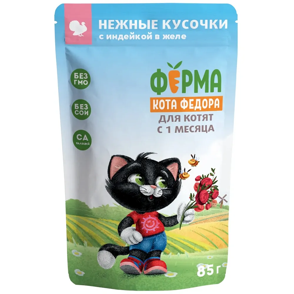 Мнямс Ферма кота Фёдора Нежные кусочки с телятиной для котят