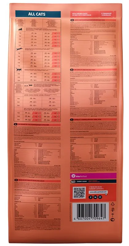 All Cats для взрослых кошек (Говядина и овощи)