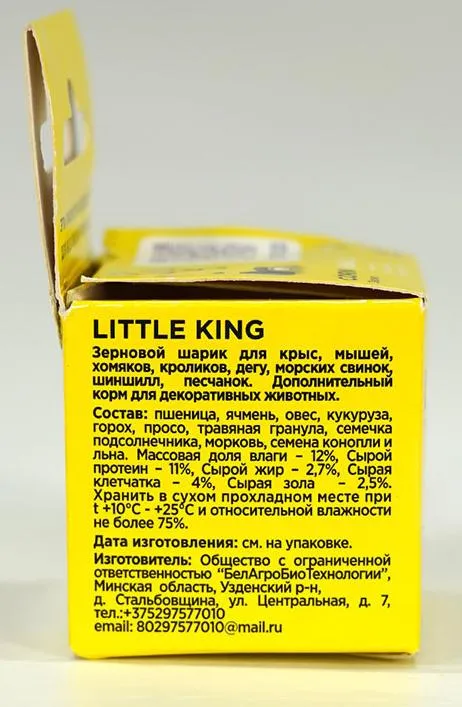 Little King Лакомство для грызунов Шарик зерновой