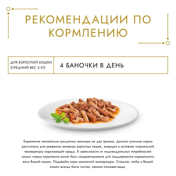 Консервы Gourmet Голд Кусочки с уткой и индейкой