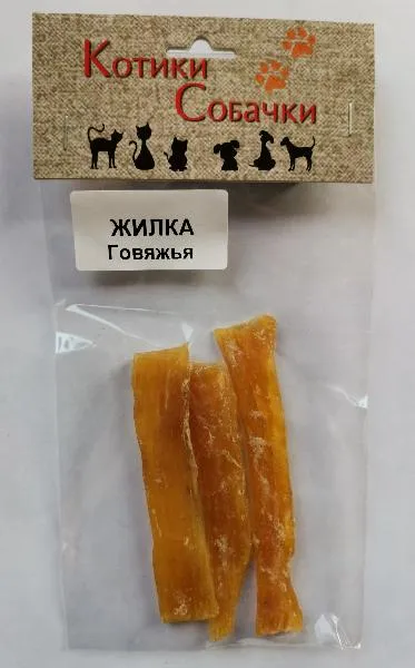 "Котики Собачки" Жилка говяжья