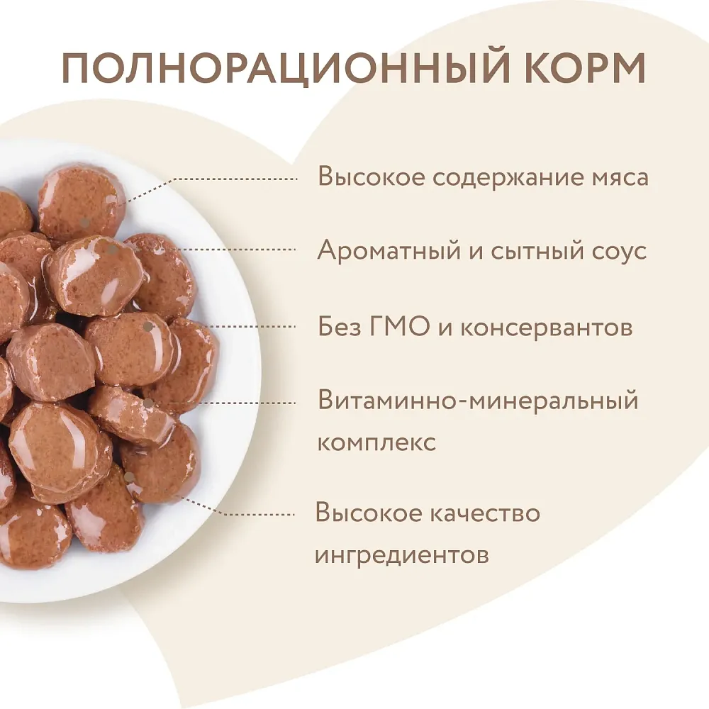 Мнямс Кусочки в соусе с форелью для кошек