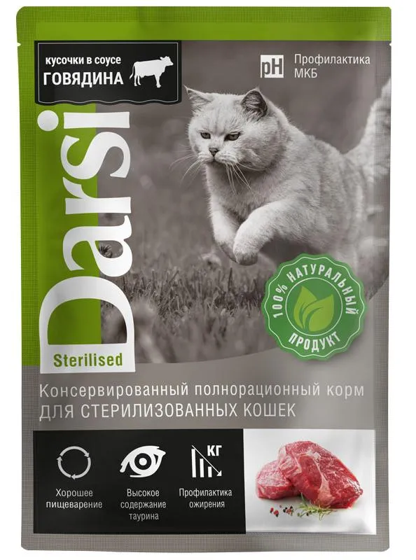 Darsi Sterilised Пауч для кошек (Говядина) 85 г