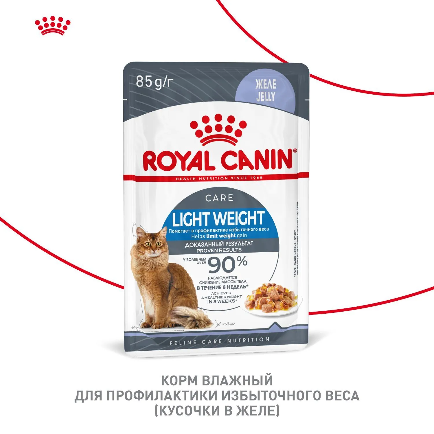 Royal Canin Light Weight Care (соус)