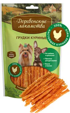 Лакомство для мини-пород: грудки куриные