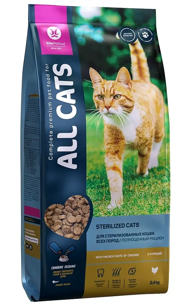 All Cats для стерилизованных кошек (Курица)
