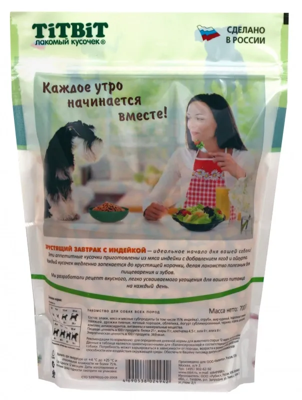 ТИТБИТ Хрустящий завтрак с индейкой