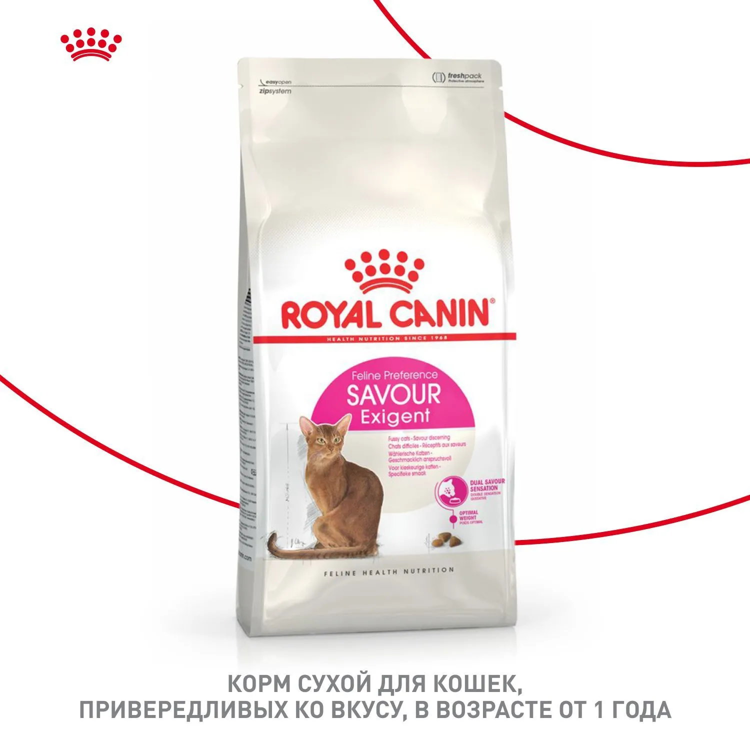 Корм Royal Canin Savour Exigent для кошек