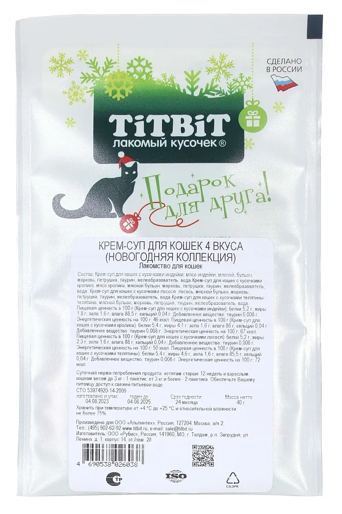 ТИТБИТ Крем-суп для кошек 4 вкуса (Новогодняя коллекция)