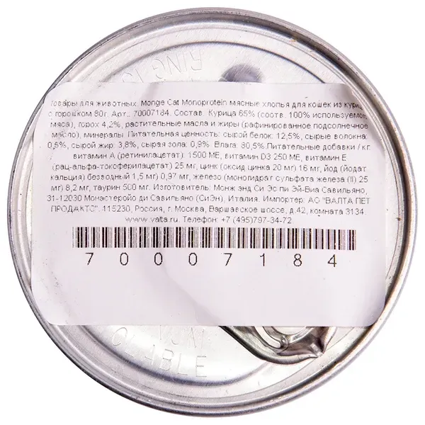Monge Cat Monoprotein Мясные хлопья из курицы с горошком
