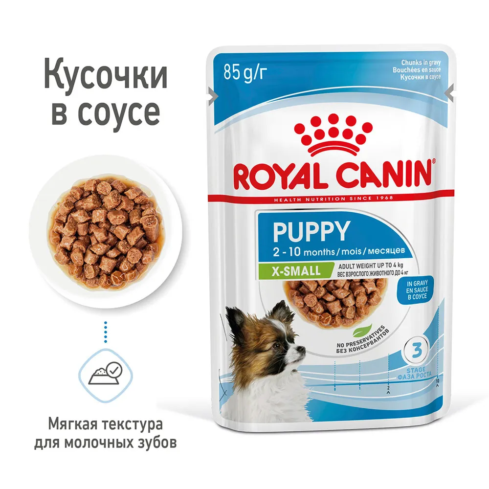 Royal Canin X-Small Puppy (в соусе)