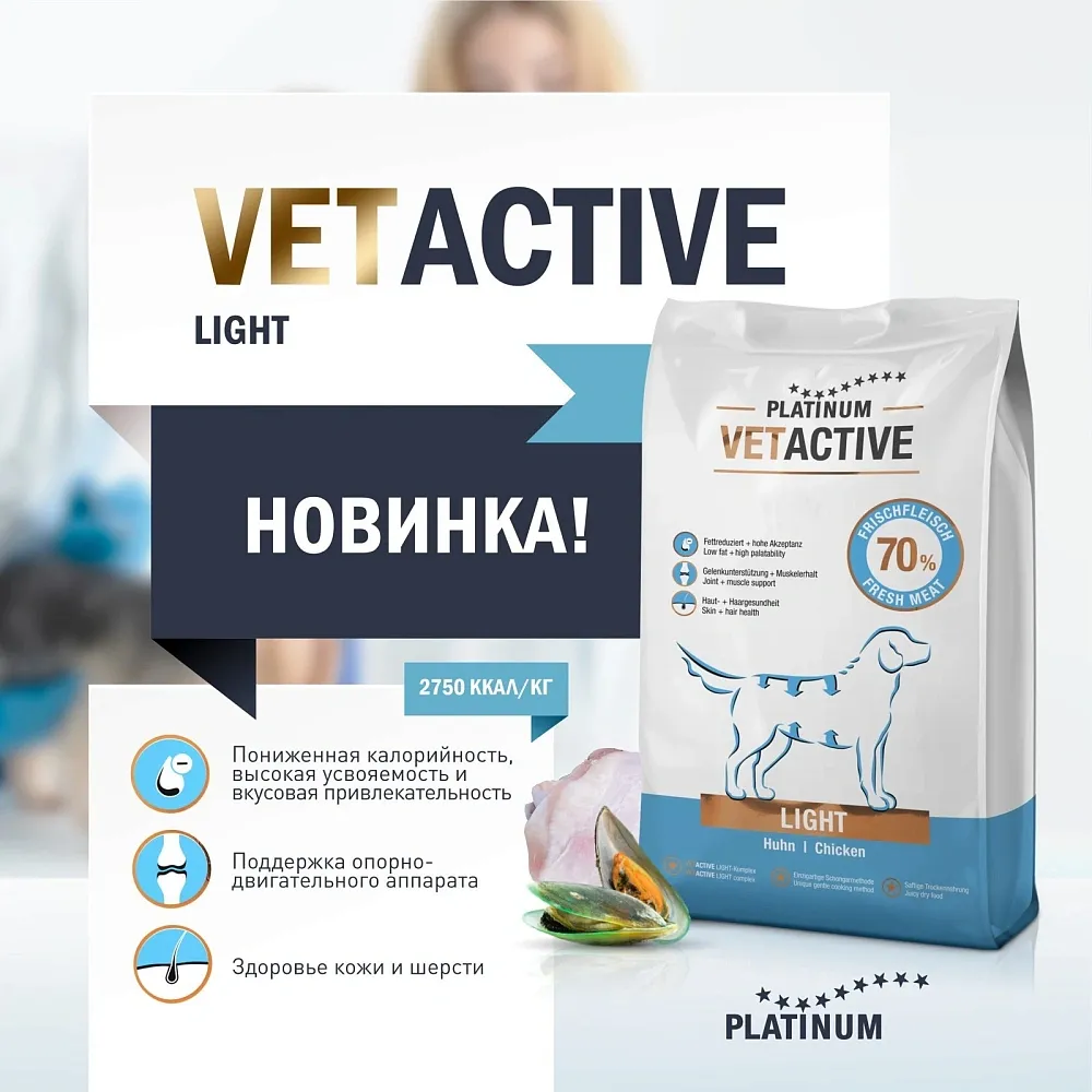 Platinum Vetactive Light Adult Dog (Курица)