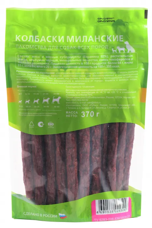 ТИТБИТ Колбаски Миланские XXL