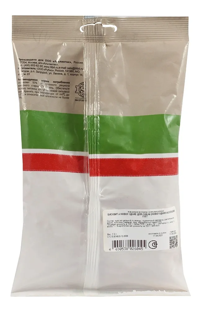 ТИТБИТ Бисквиты новогодние для собак (Новогодняя коллекция)