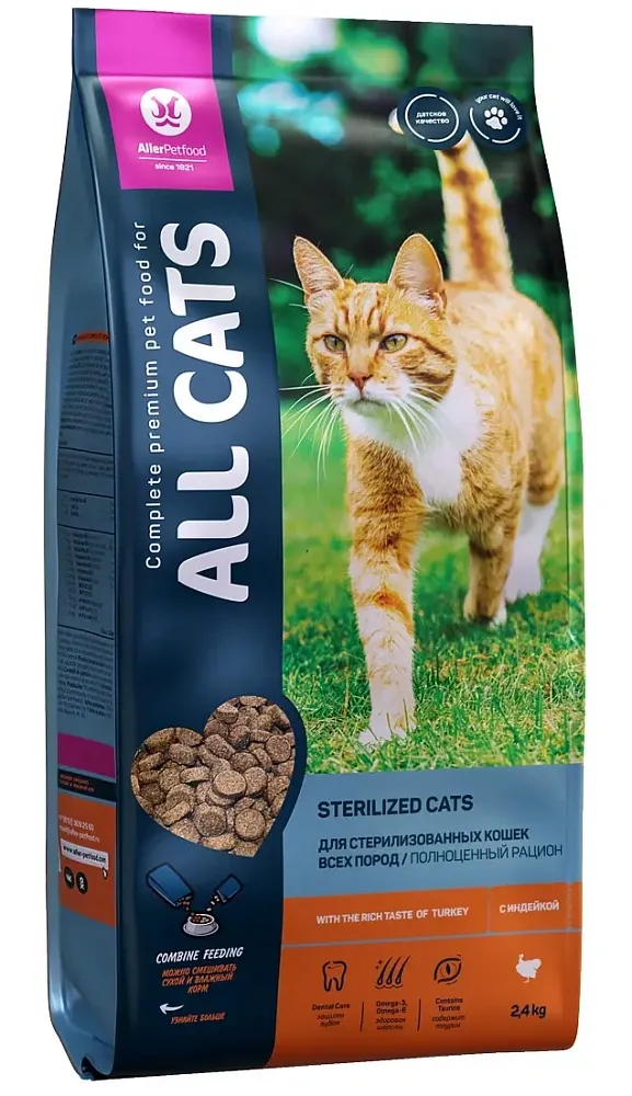 All Cats для стерилизованных кошек (Индейка)