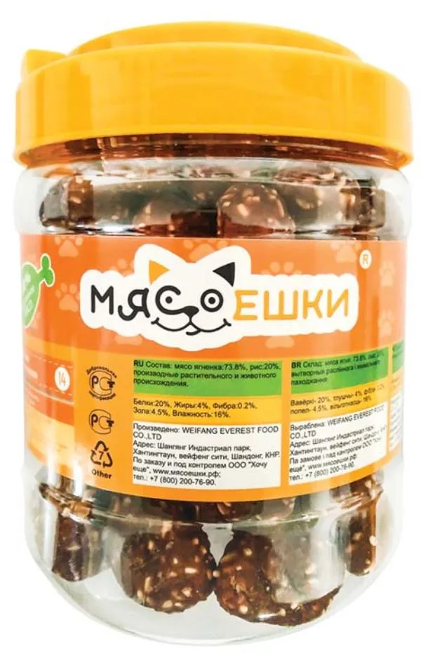 Мясоешки Тефтельки из мяса ягненка