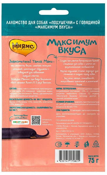 Мнямс Лакомство для собак Максимум вкуса (Говядина)