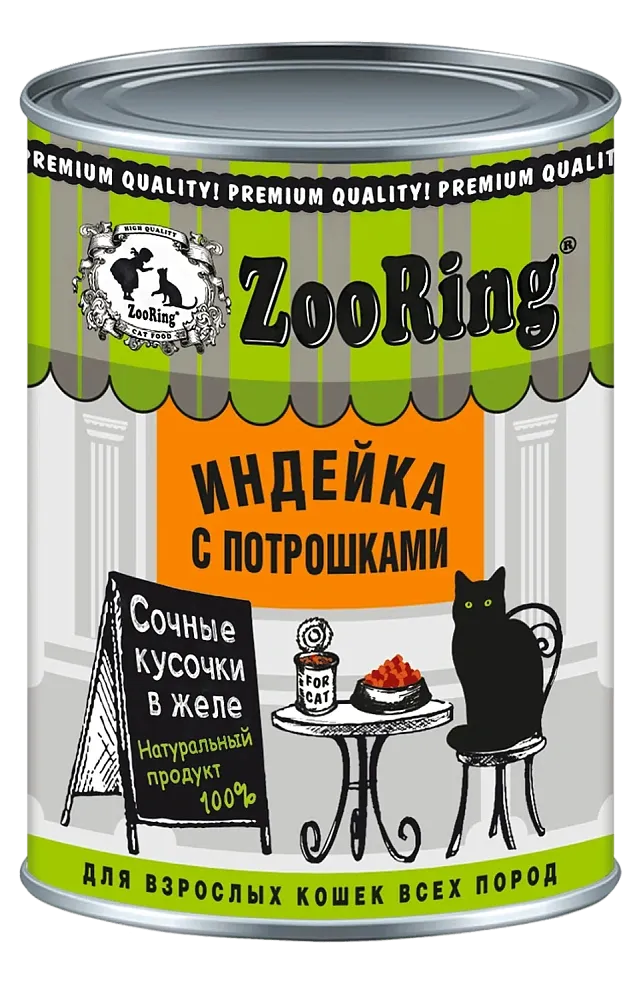 ZooRing Cat Кусочки в желе (Индейка с потрошками)