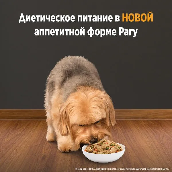 Hill's i/d Рагу с курицей и добавлением овощей для собак