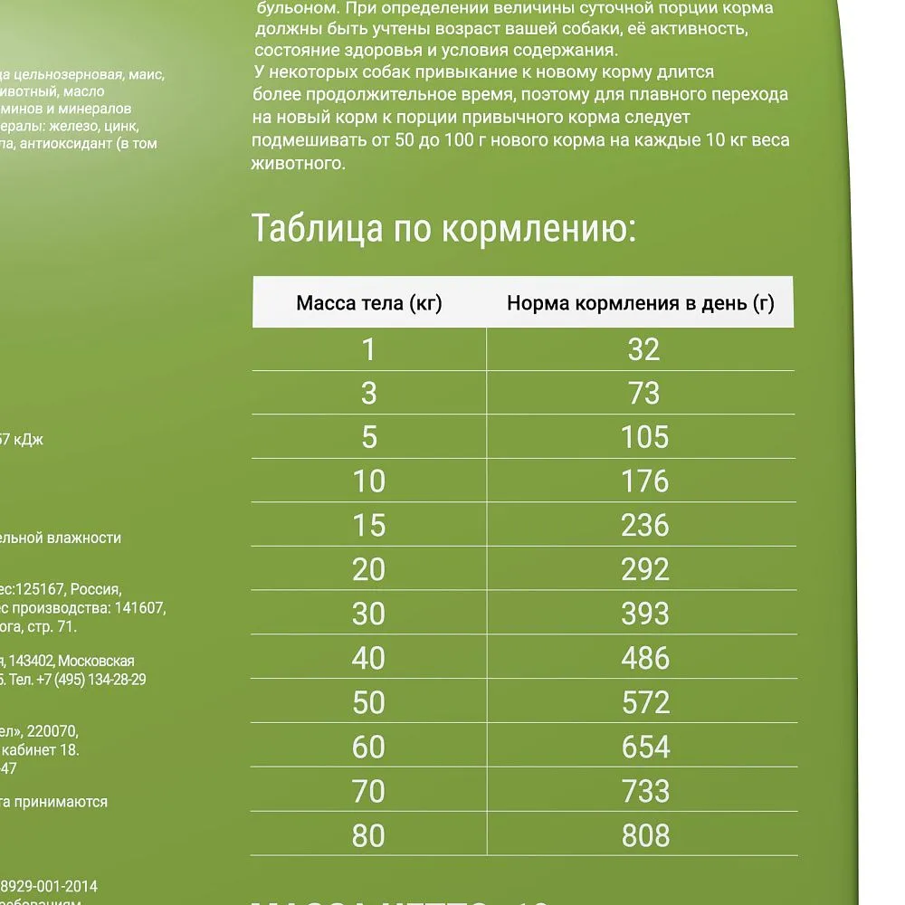 Darsi Active для собак всех пород (Телятина)