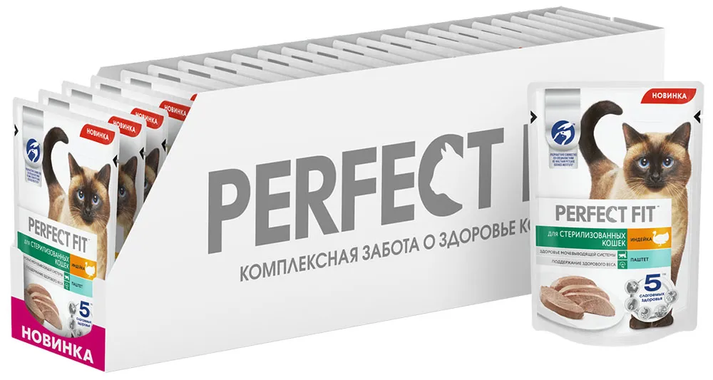 Perfect Fit для стерилизованных котов и кошек (Паштет с индейкой)