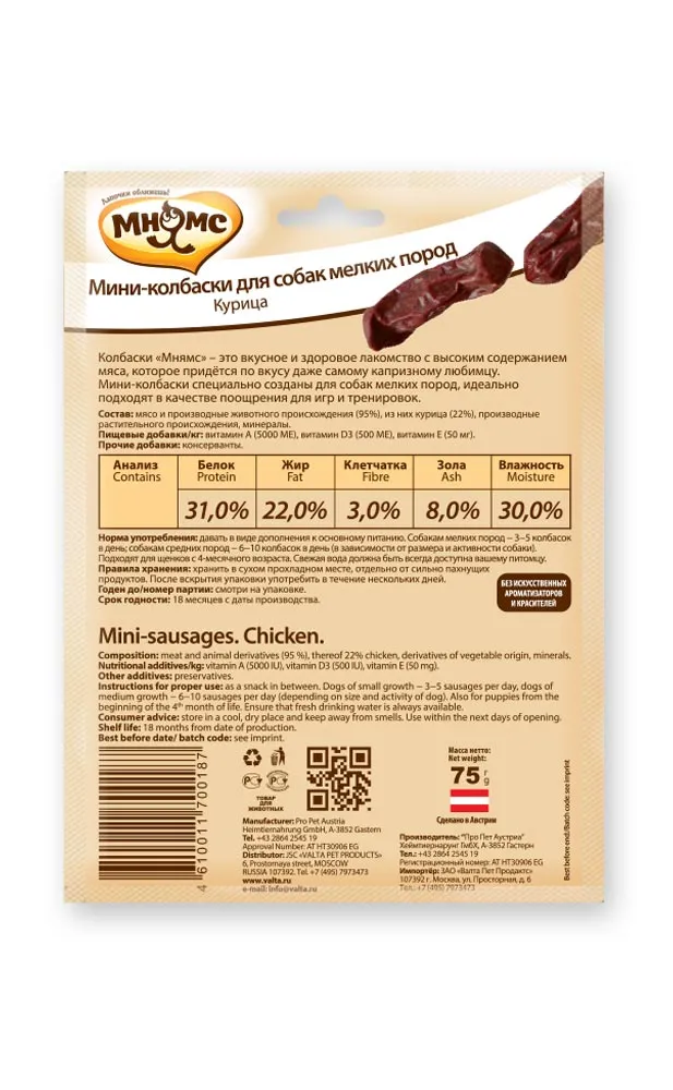 Мнямс Мини-колбаски для собак мелких пород