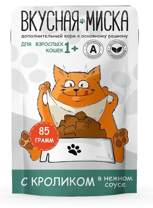 Вкусная миска пауч для кошек с кроликом в соусе, 85 г х 24 шт (уп)