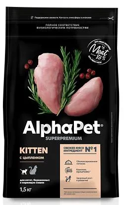 AlphaPet Superpremium Kitten (Цыпленок)