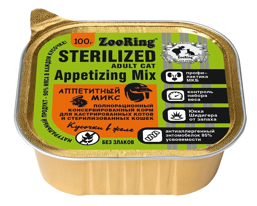 ZooRing Sterilized Кусочки в желе с львинкой Аппетитный микс