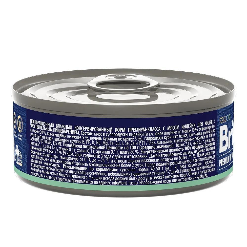 Brit Premium by Nature консервы для кошек с чувствительным пищеварением (Индейка)