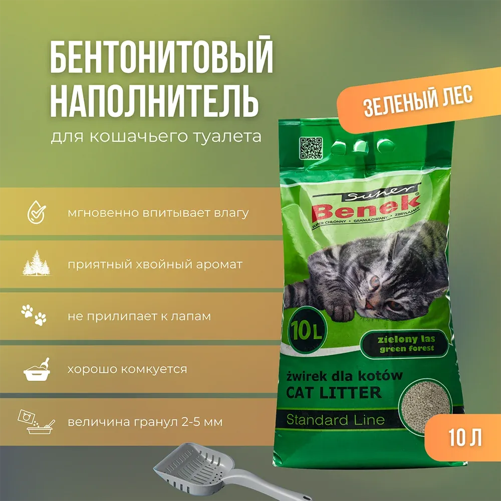 Super Benek - ЗЕЛЁНЫЙ ЛЕС СТАНДАРТ