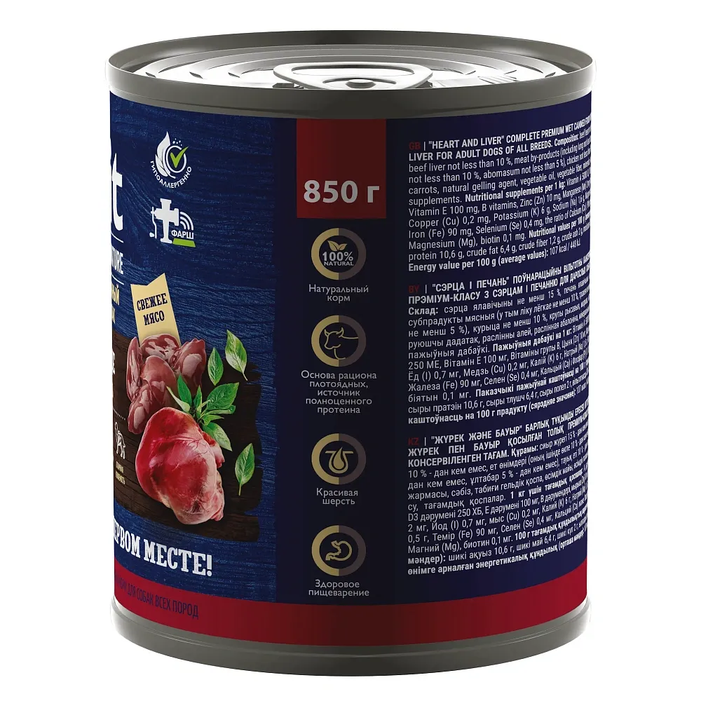 Brit Premium Dog (Сердце и печень)