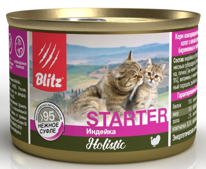 BLITZ Holistic Starter Cat (Индейка) 200 г