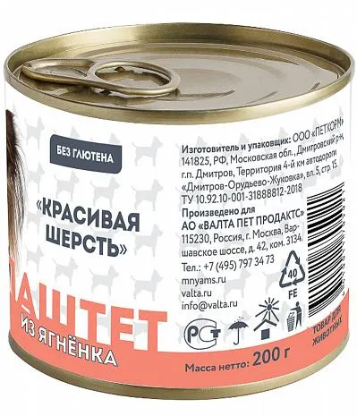 Мнямс Паштет из ягненка для собак Красивая шерсть