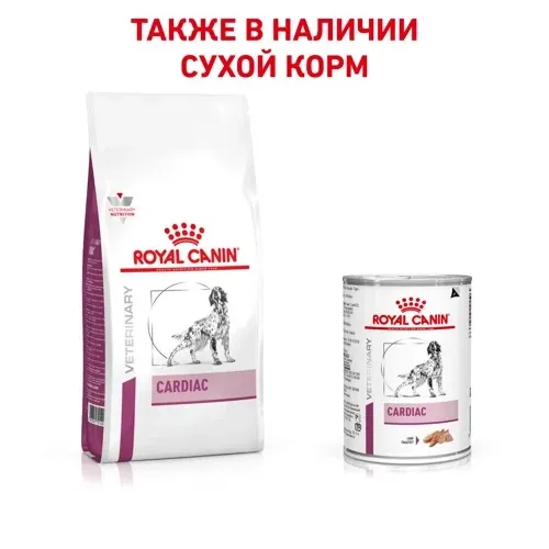 Royal Canin Cardiac Dog (паштет)