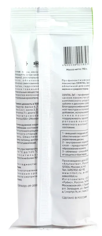 ТИТБИТ Dental 3в1 с облепихой для собак мелких и средних пород