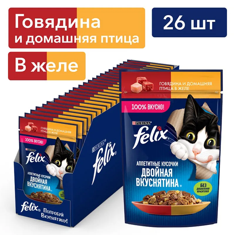 Felix Двойная вкуснятина для кошек (Говядина и птица в желе)