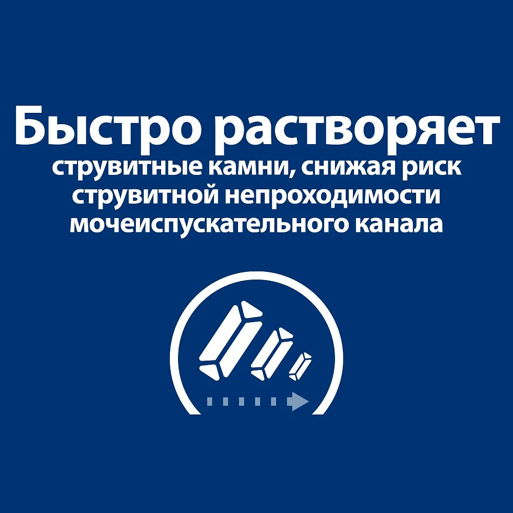 Hill's Prescription Diet s/d Urinary Care Влажный корм для кошек (Курица)