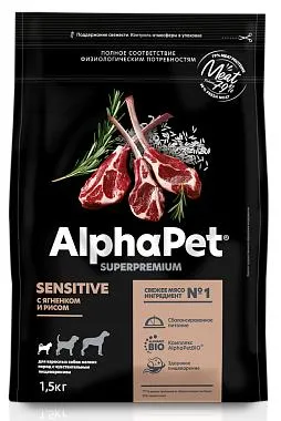 AlphaPet Superpremium Dog Mini Adult Sensitive (Ягненок, рис)