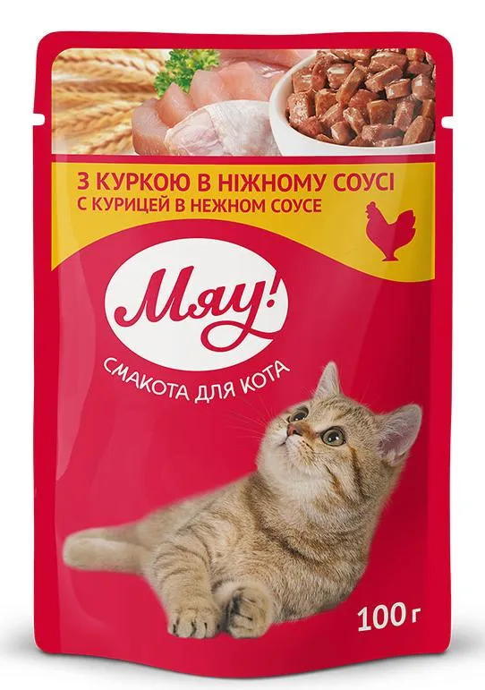 Мяу! для взрослых кошек (Курица в нежном соусе) 100 г