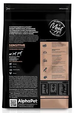 AlphaPet Superpremium Dog Mini Adult Sensitive (Ягненок, рис)